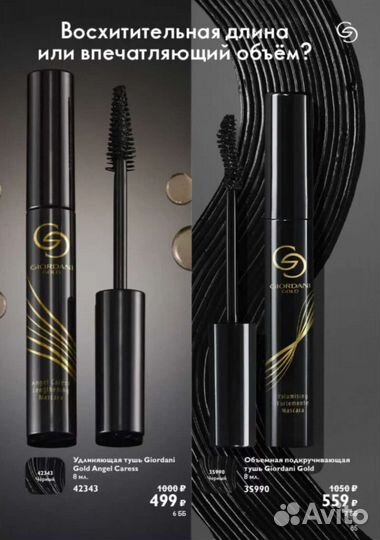 Тушь для ресниц Oriflame