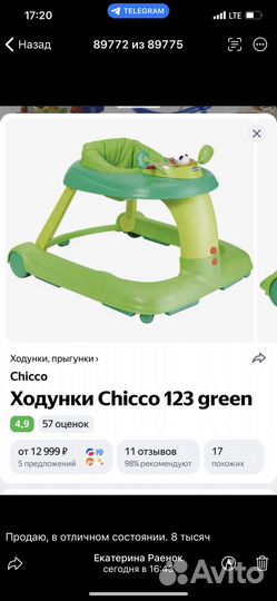 Ходунки детские