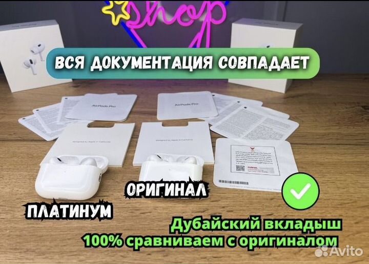 AirPods Pro 2 Platinum + чехол