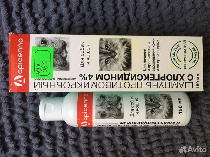 Шампунь для животных