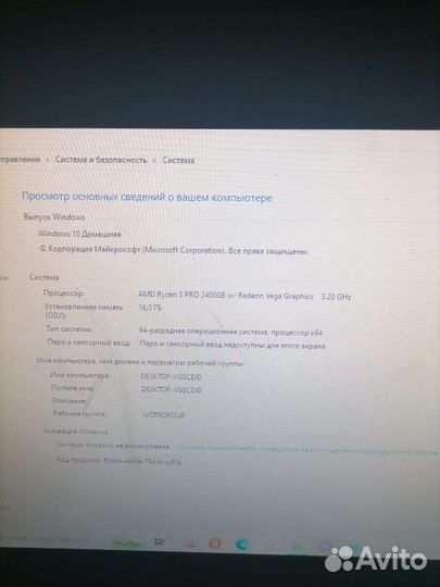 Игровой компьютер