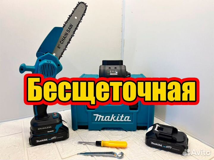 Мини пила