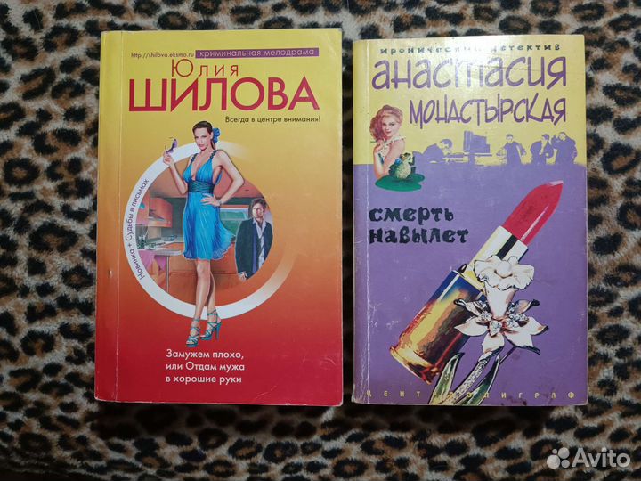 Книги : любовные романы, детективы