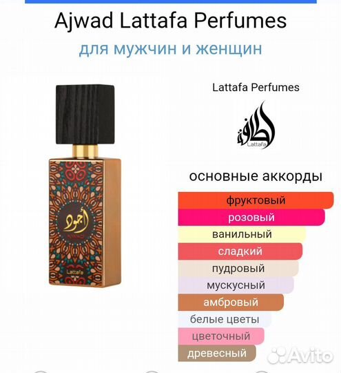 Парфюм женский lattafa. В упаковке. Оригинал