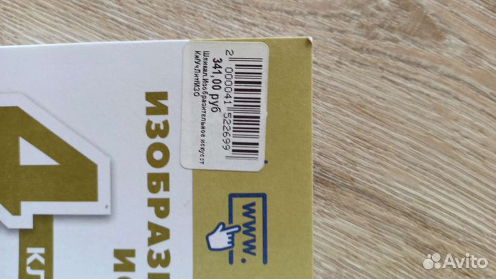 Рабочая тетрадь изо 4 класс