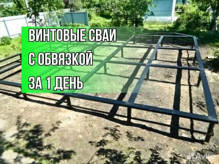 Фундамент на сваях с обвязкой