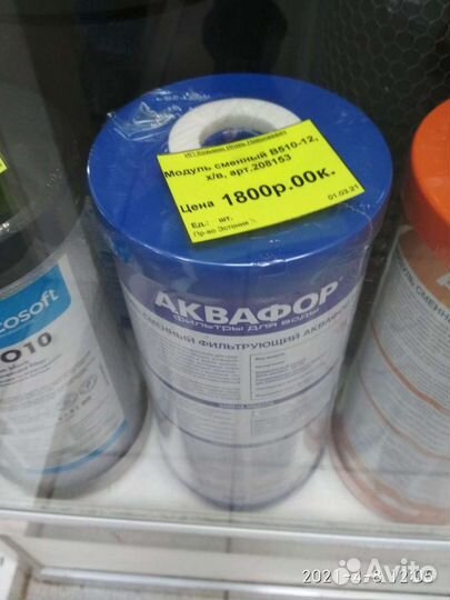 Фильтр для воды