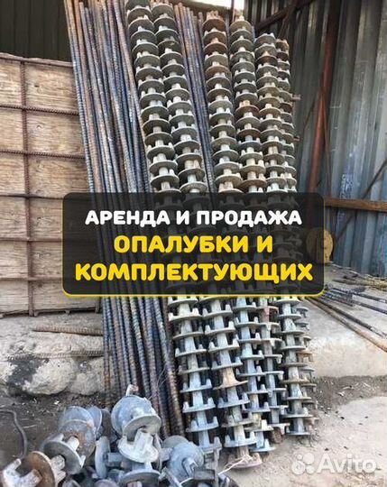 Шпилька для опалубки