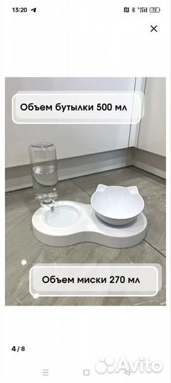 Миски и поилка для кошек