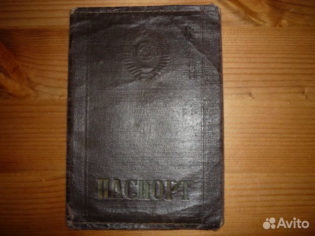 Паспорт обложка СССР