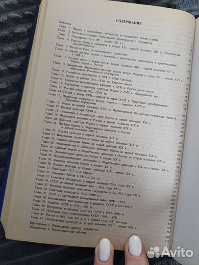 Учебник мгу Ломоносова исторический факультет