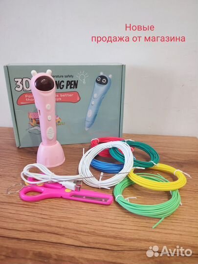Беспроводная 3D ручка (новые)
