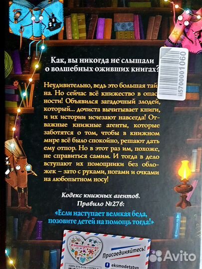 Книги для детей - сказочные приключения