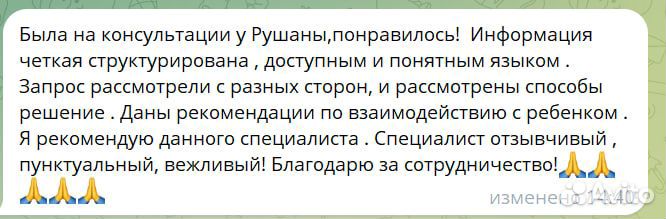 Детский психолог.Консультации для родителей онлайн