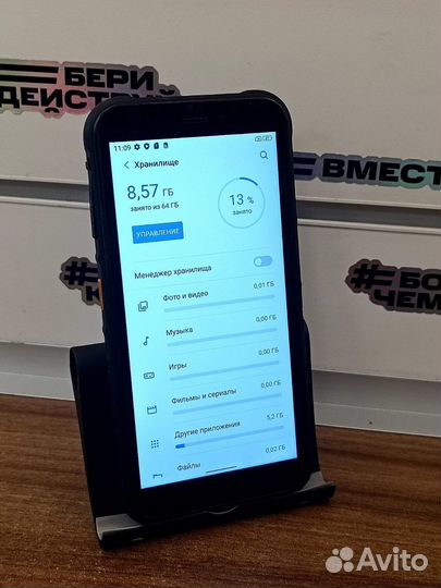 Ulefone Armor X8 LTE 4/64gb 5080акб NFC