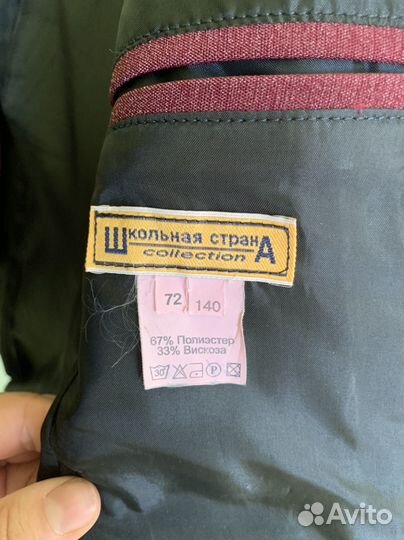 Пиджак бордовый школьный