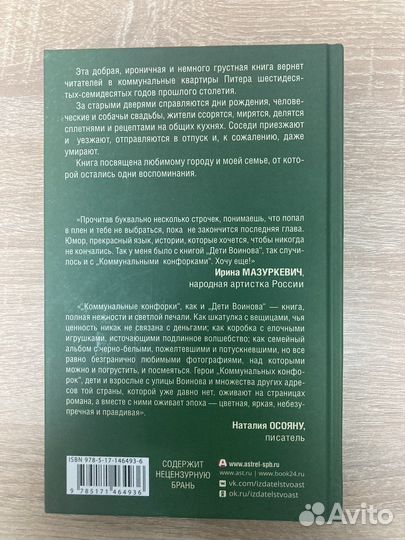 Книга «Коммунальные конфорки»