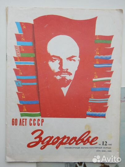 Журналы СССР, новые