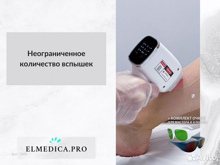 Лазерный аппарат Max Plus 2000d 2025 рассрочка