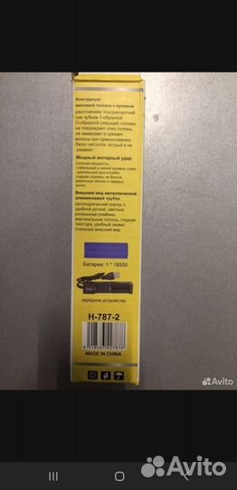 Триммер для бороды и усов