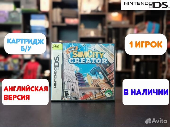 SimCity Creator для NDS Б/У