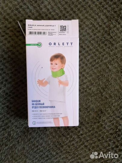 Шина шанца (бандаж на шейный отдел позвоночника)