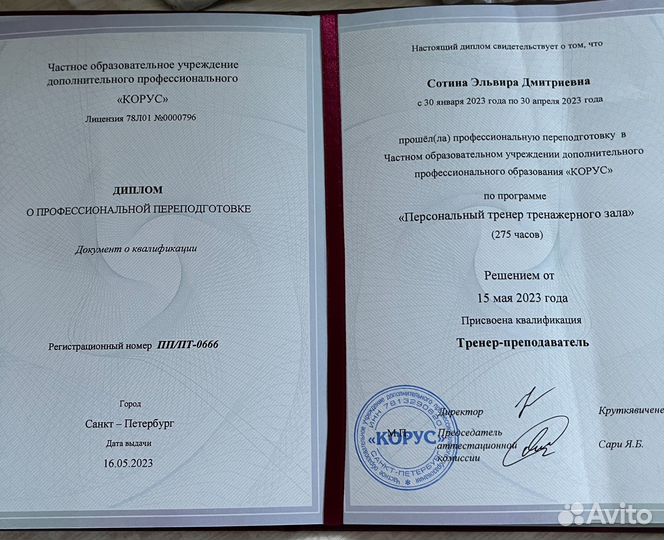 Помогу похудеть
