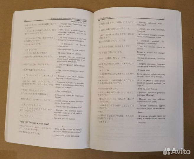 Самоучитель японского языка Japanese DeLuxe + CD