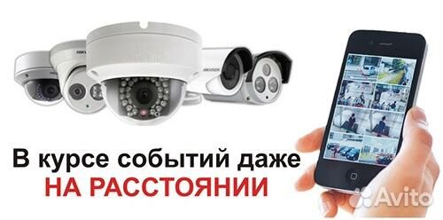Установка Систем Видеонаблюдения