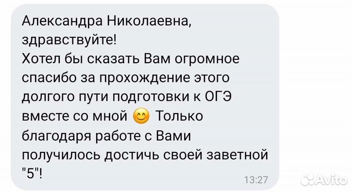 Подготовка к ОГЭ