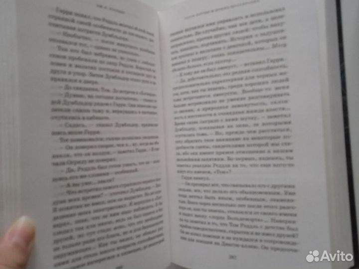 Гарри Поттер