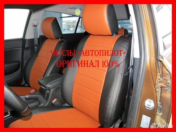 Чехлы из экокожи. Модельные авточехлы Автопилот