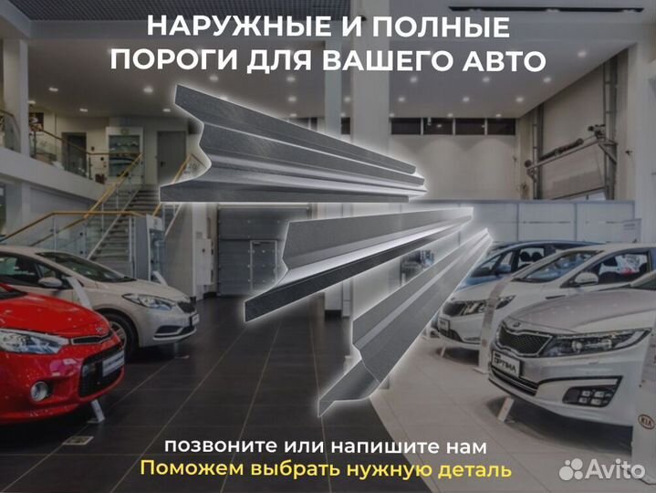 Пороги кузовные Honda Vamos