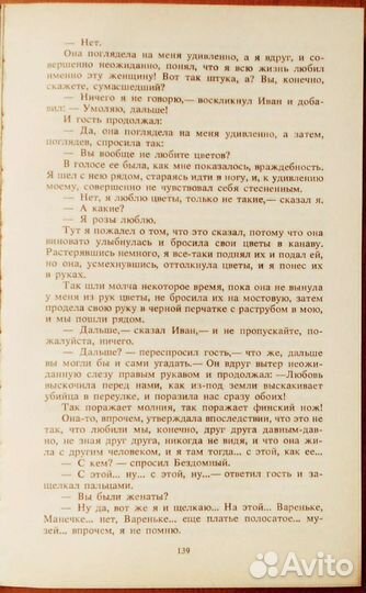 Булгаков Мастер и Маргарита Собачье сердце