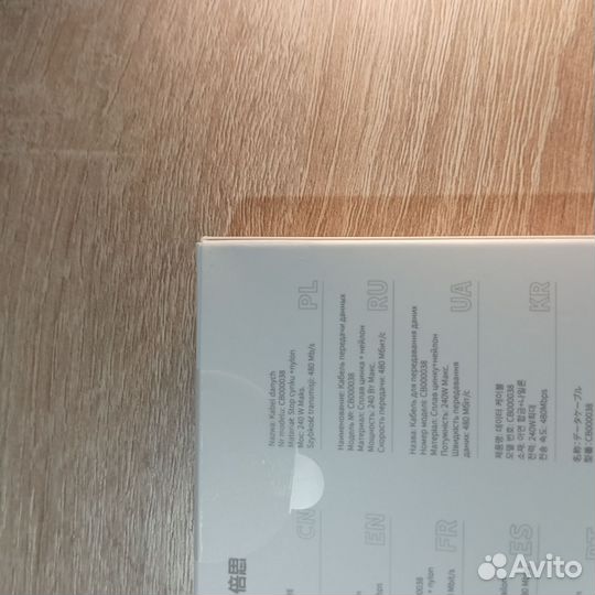 Кабель для зарядки Baseus 240w