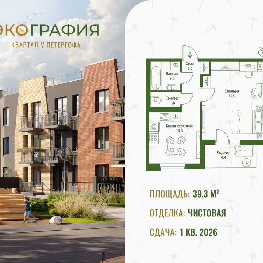 1-к. квартира, 39,3 м², 3/3 эт.