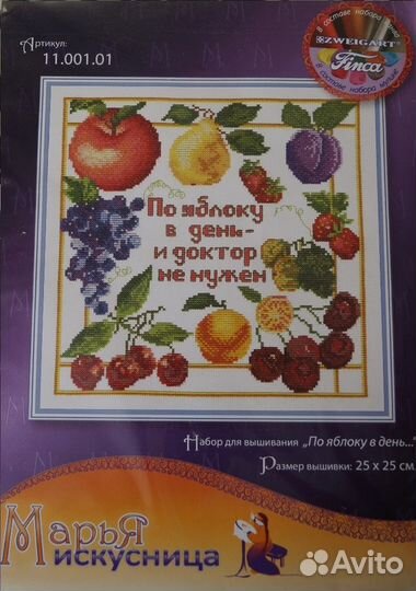 Набор для вышивания 