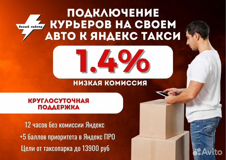 Курьер со своим автомобилем