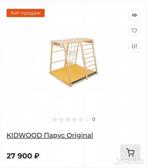 Детский спортивный комплекс kidwood