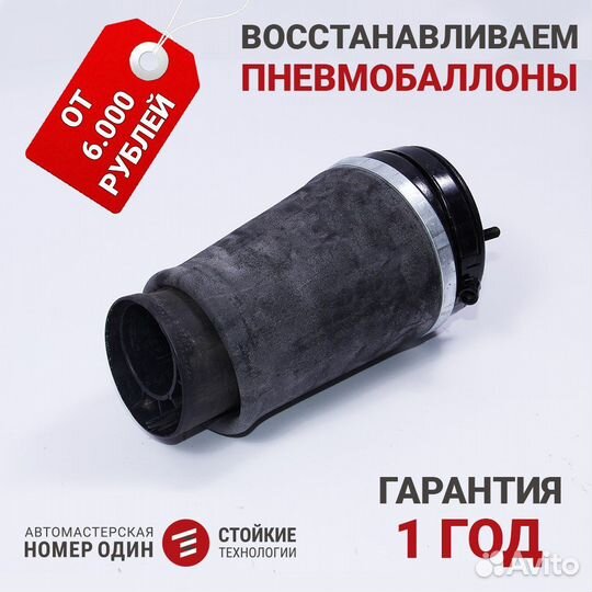Пневмобаллон BMW Х5 Е70 задний