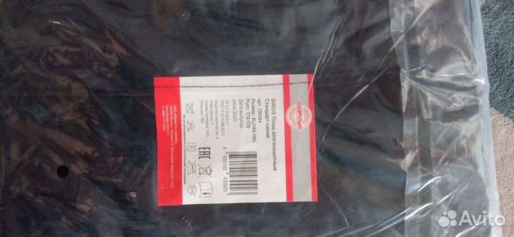 Влагозащитный плащ