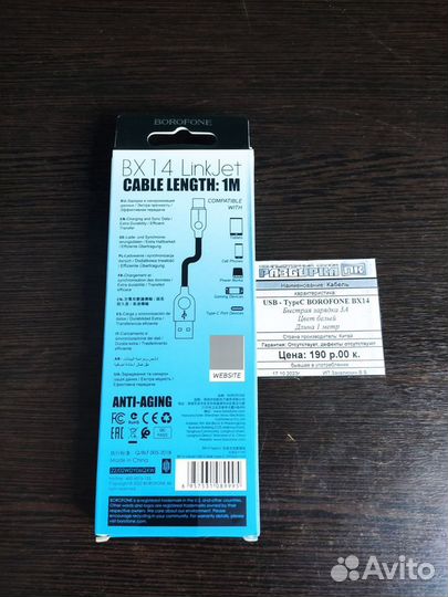 Кабель USB - TypeC borofone BX14