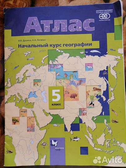 Рабочая тетрадь и учебники 5-6 класс