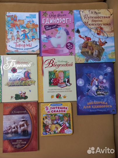 Книги детские новые