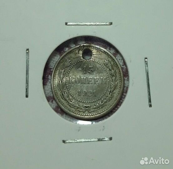Монеты СССР И РФ 1 рубль 50 копеек