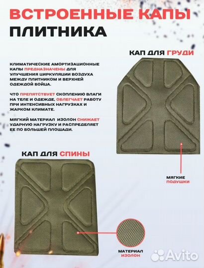 Плитник бронежилет разгрузка