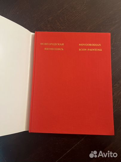 Альбом Новгородская иконопись 1969г