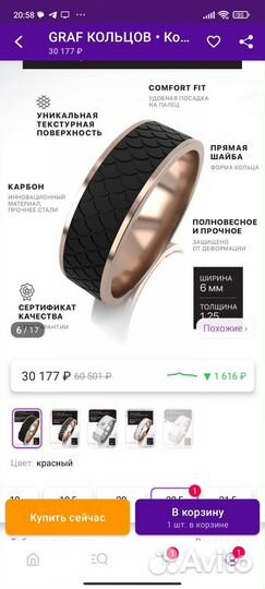 Обручальные кольца