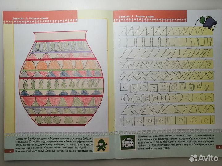 Школа семи гномов 5-6 лет