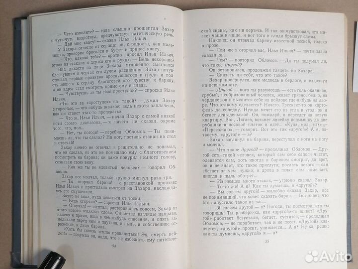 И. А. Гончаров. Собрание сочинений в восьми томах